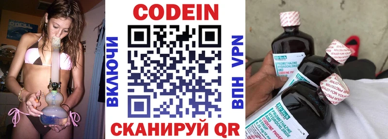 Кодеин напиток Lean (лин) блэк спрут tor Кашира