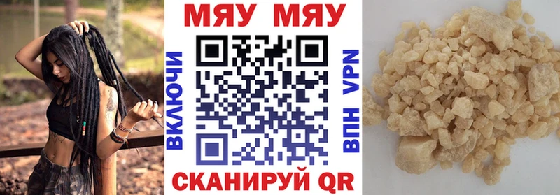 МЕФ кристаллы  где можно купить   Кашира 