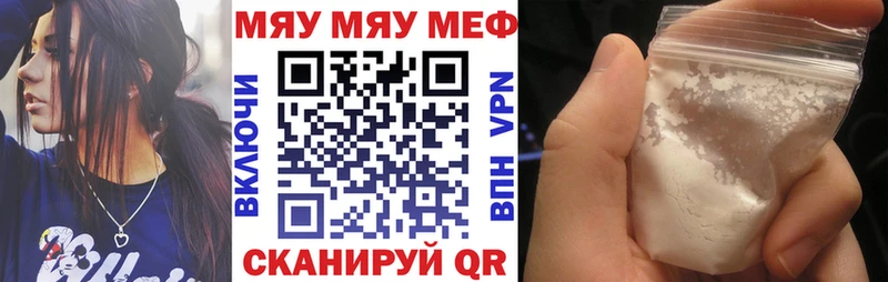 Меф мука Кашира